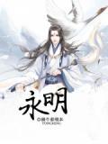 永明体是哪个朝代