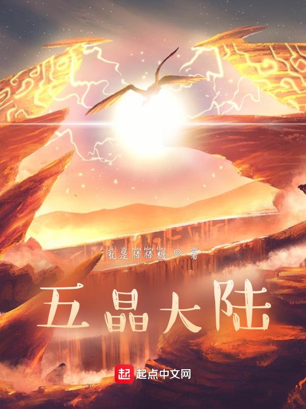 五行元素图