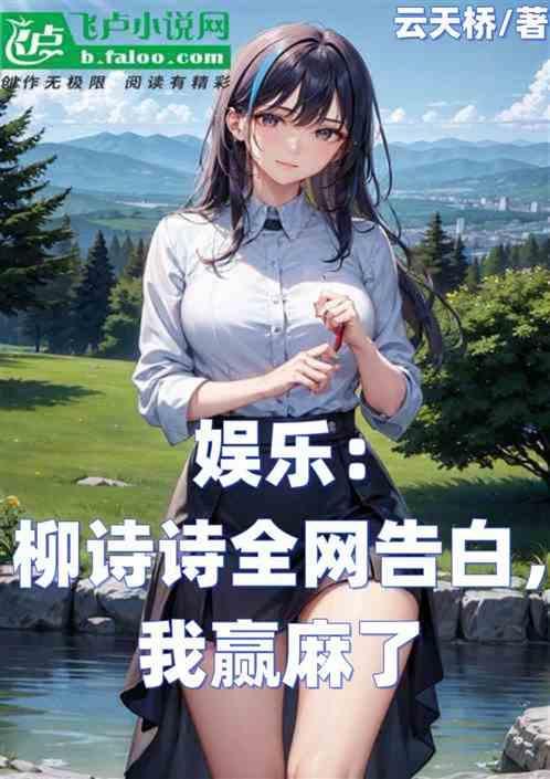 柳思思 百科