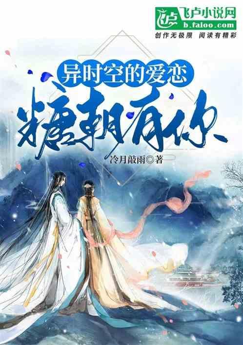 异时空歌曲
