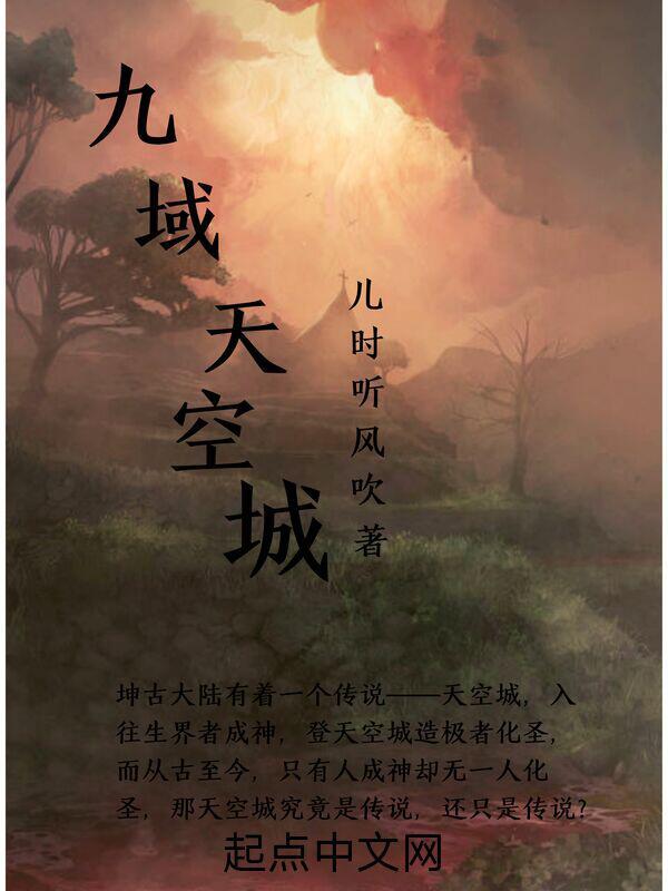 九州天空城好吗