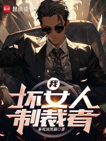 坏女人?txt江舞