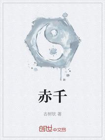 赤芍的功效作用与主治