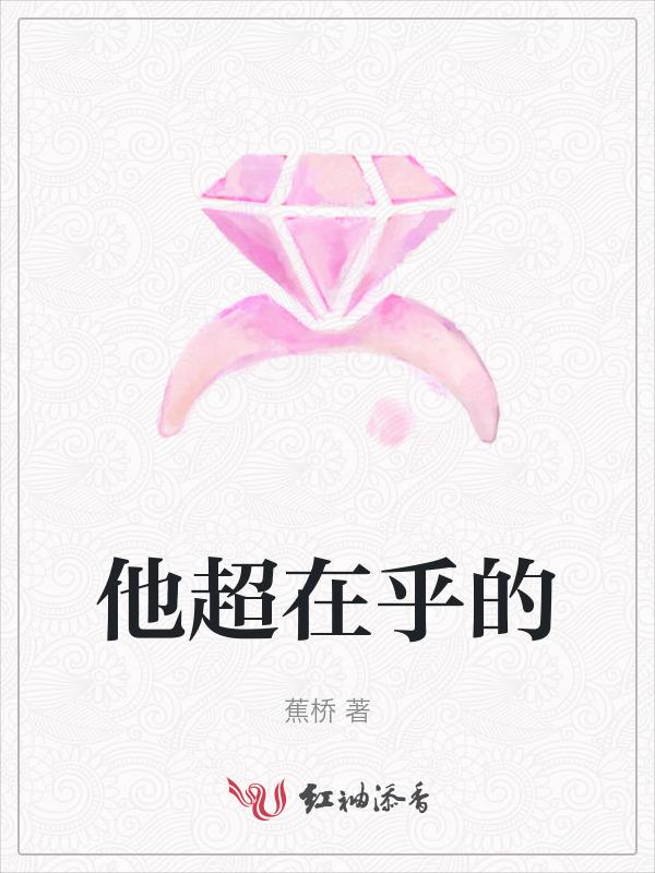 在乎他他不在乎你的说说