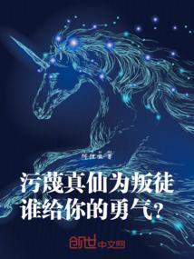 污蔑意思