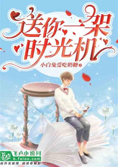 送你一束光