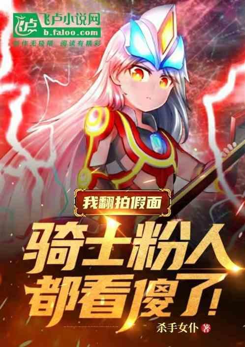 创骑番外篇