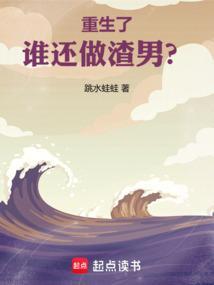 重生是谁呀
