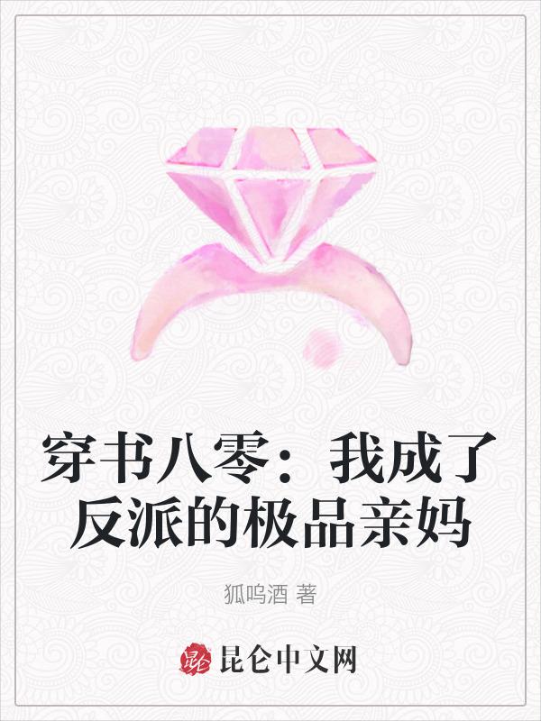 重生八零我成了反派他亲妈林青仪