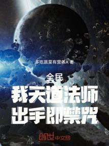 天道 法师