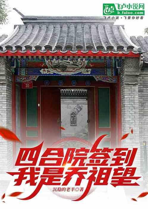 重生四合院我是贾梗