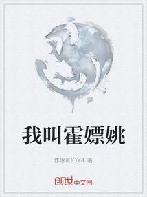 霍嫖姚怎么读
