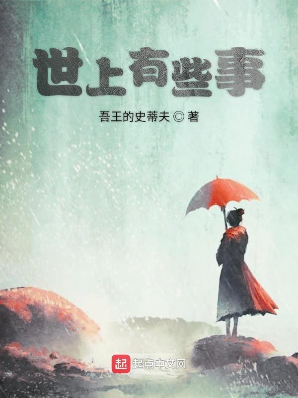 这世界有些事有些人凭感觉