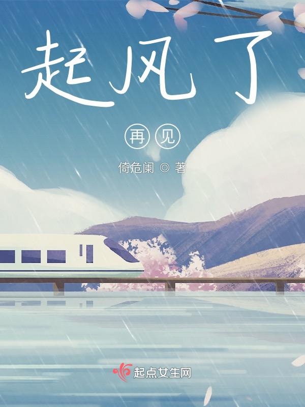起风了1