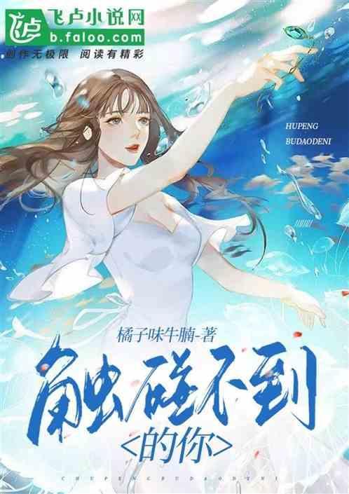 我是唱作人第二季余佳运触碰不到的你