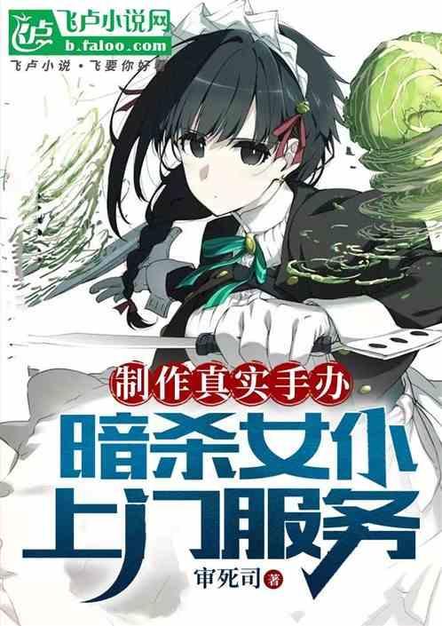 女 手办