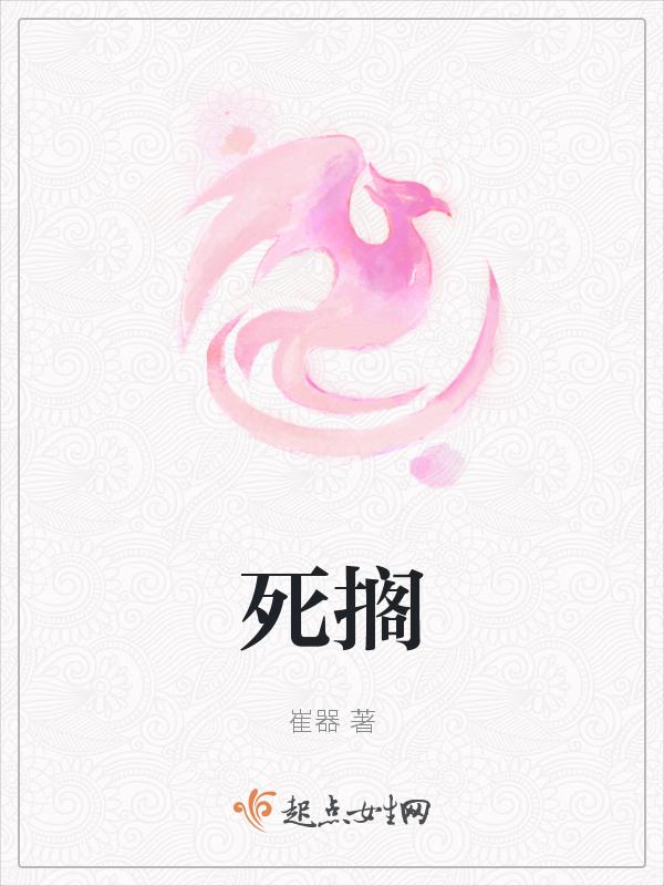 死搁浅攀爬柱找绳子步骤