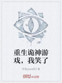 重生诡情三部曲全集