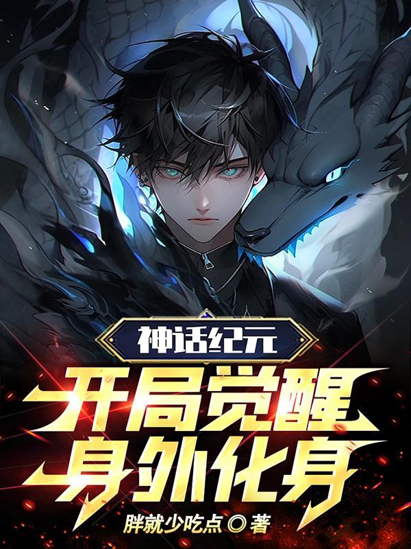 神话纪元ol