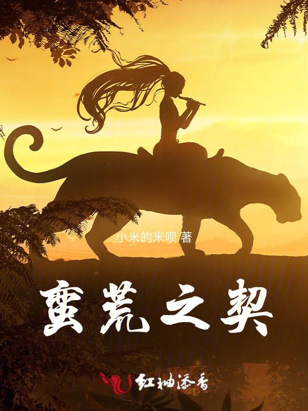 蛮荒之叶值钱吗