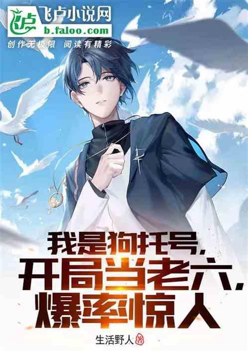 我是狗啊