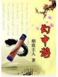 冥冥幻中游打一肖