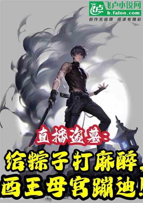 蛇沼鬼城那个它是谁