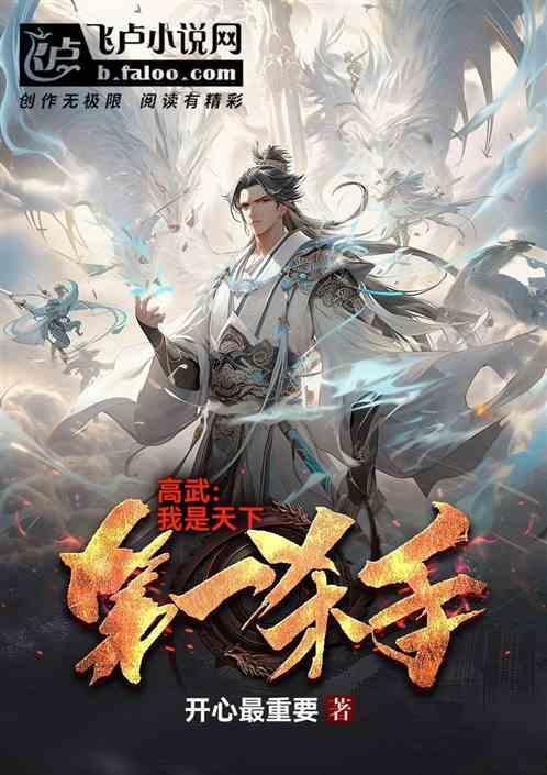 第一本高武