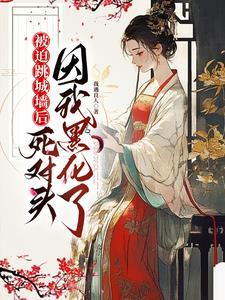夜夜与他那内情是什么歌