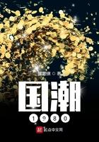 国潮1980笔趣阁免费阅读