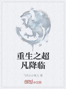 超凡复苏重生成雾笔趣阁