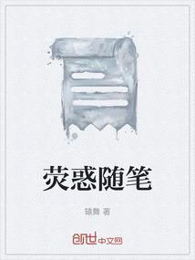 荧惑是什么意思