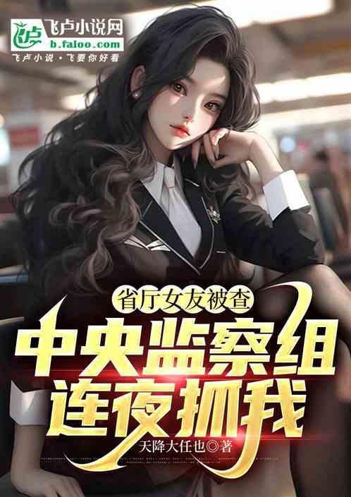 省厅省局