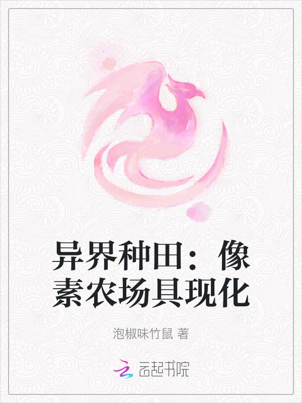 像素游戏