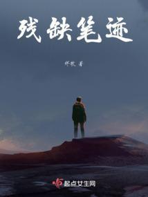 残缺的字怎么写