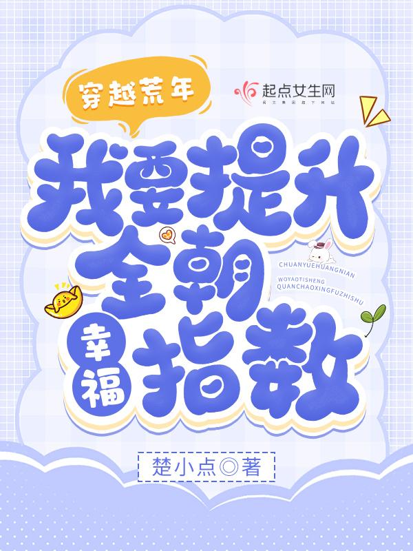 穿越荒年换粮种田推荐