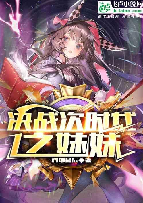 决战次时代1