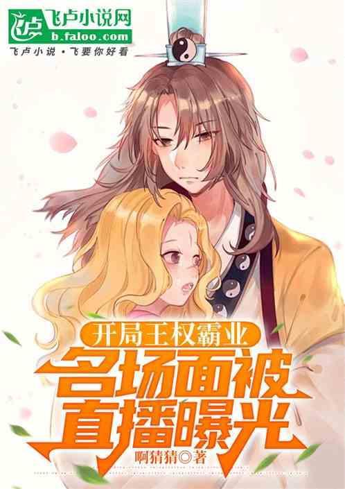 王权霸业穿越