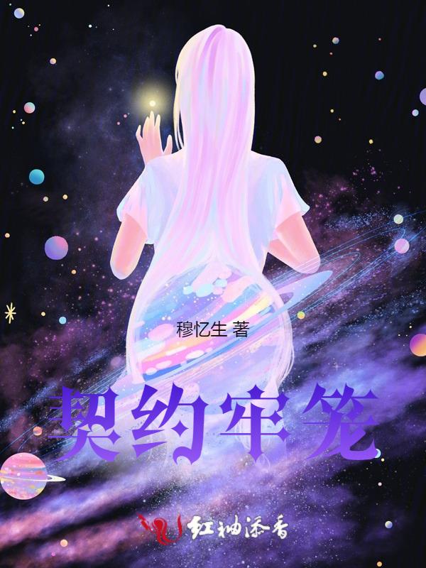 契约进入