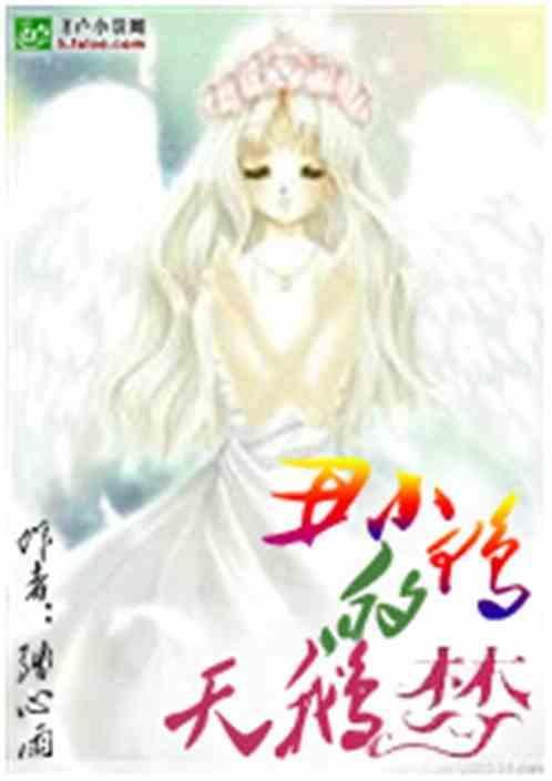 丑小鸭和白天鹅的图画