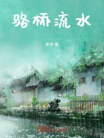 小桥流水