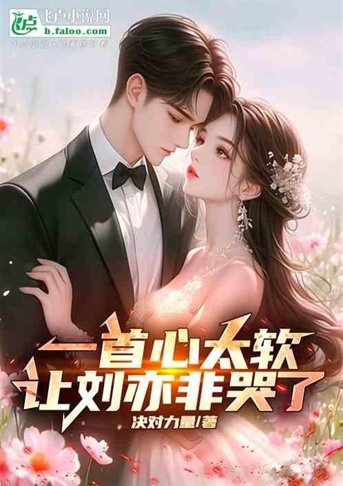 心太软王菲视频