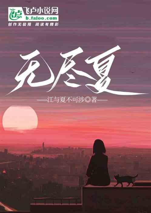无尽夏绣球花的养殖方法和注意事项