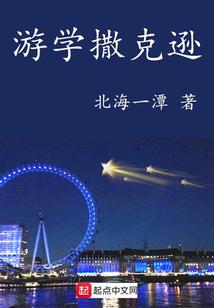 撒克逊联盟