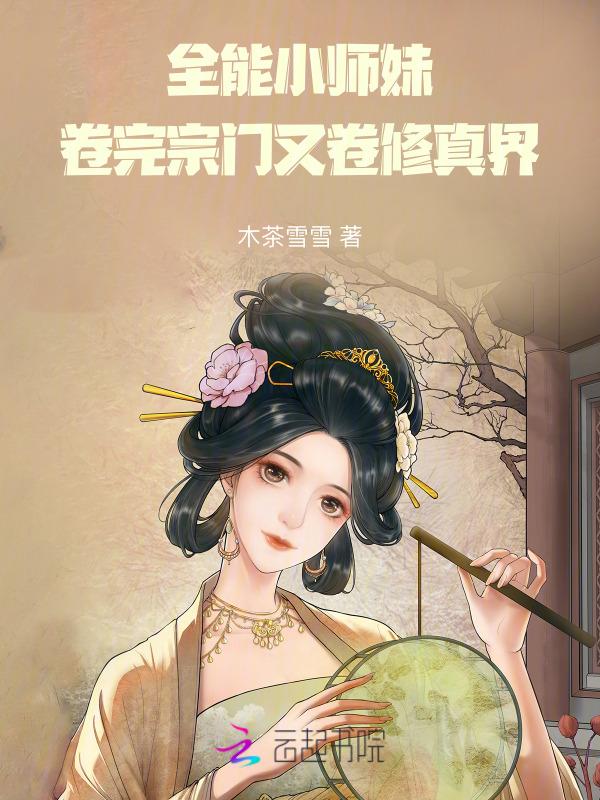 全能师兄