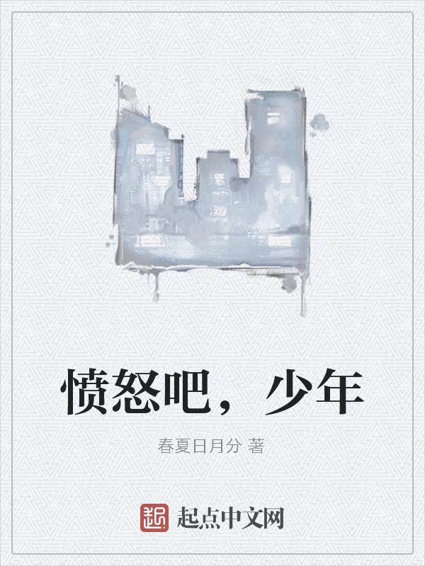 愤怒少女游戏