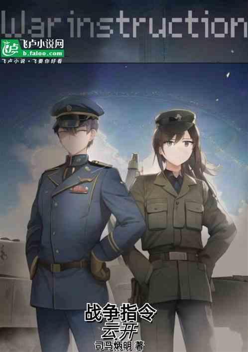 作战指令怎么获得