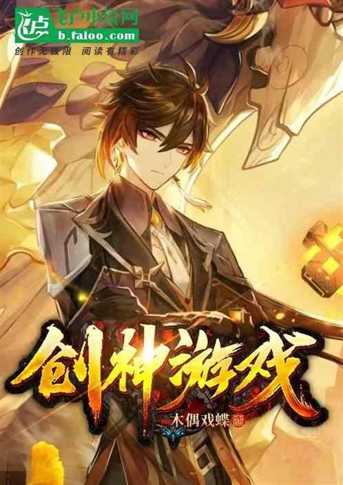 创神纪女王有毒