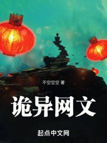 诡异流排行