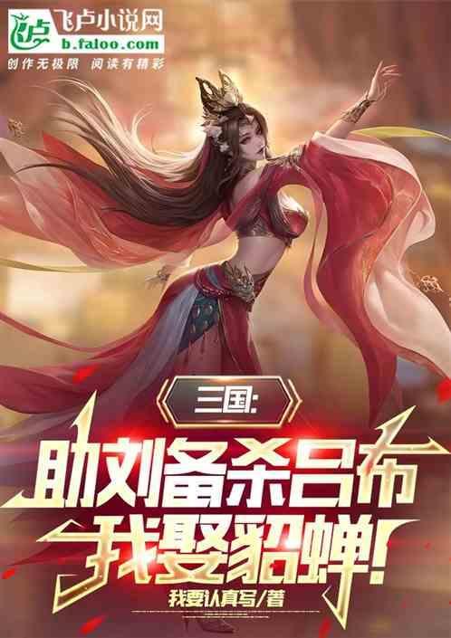 刘备劝曹操杀吕布